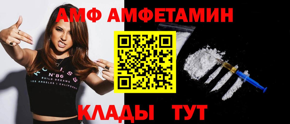 Топки  Амфетамин  Вход с VPN  Амфетамин  АМФЕТАМИН Розовый 