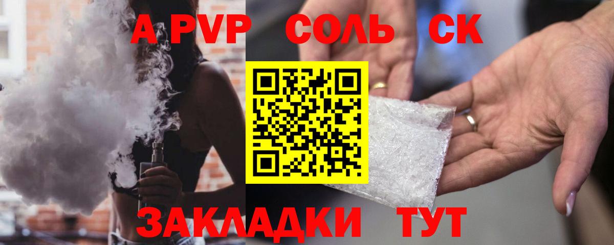 Топки  Alfa_PVP кристаллы  Вход с VPN  где продают   APVP VHQ  APVP Соль 