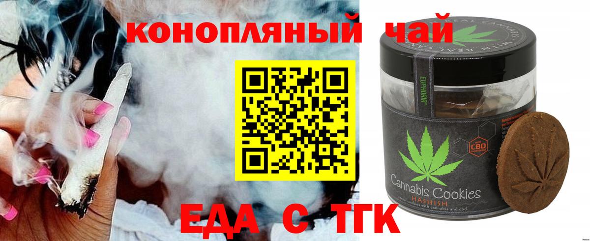 Топки  Печенье с ТГК марихуана  Вход с VPN 