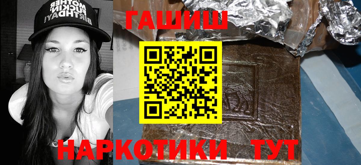 ГАШ Cannabis  Вход с VPN  ГАШИШ гарик  Топки 