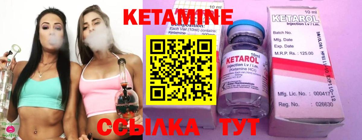 Кетамин VHQ Топки