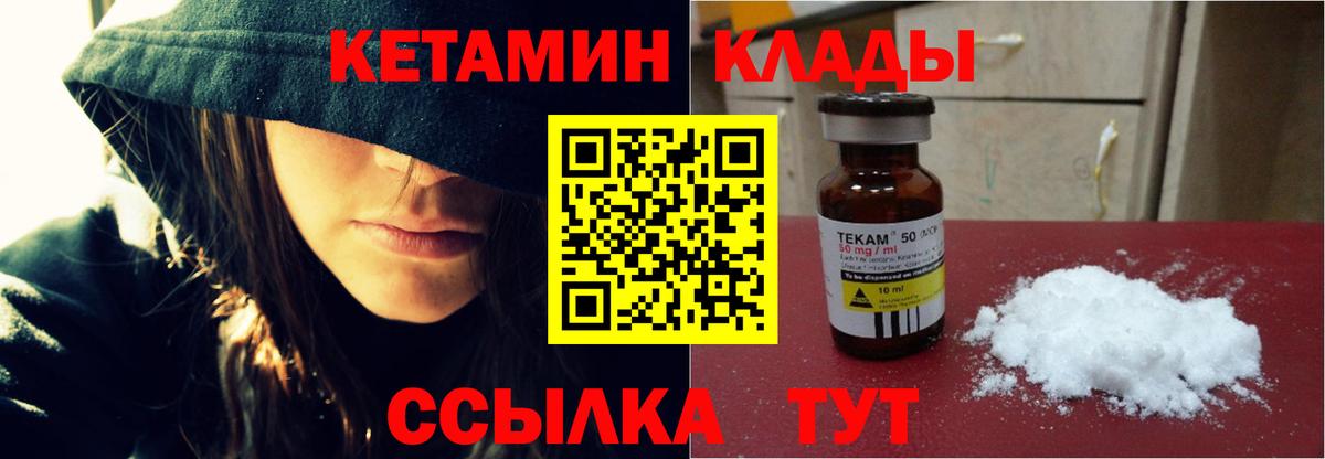   зеркало  Вход с VPN  Топки  КЕТАМИН ketamine  КЕТАМИН VHQ 