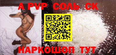 соль курить ск Новокубанск