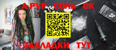соль курить ск Новокубанск
