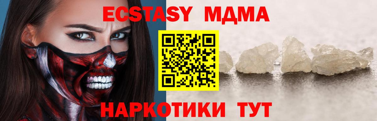 МДМА молли  Вход с VPN  МДМА Molly  Топки 