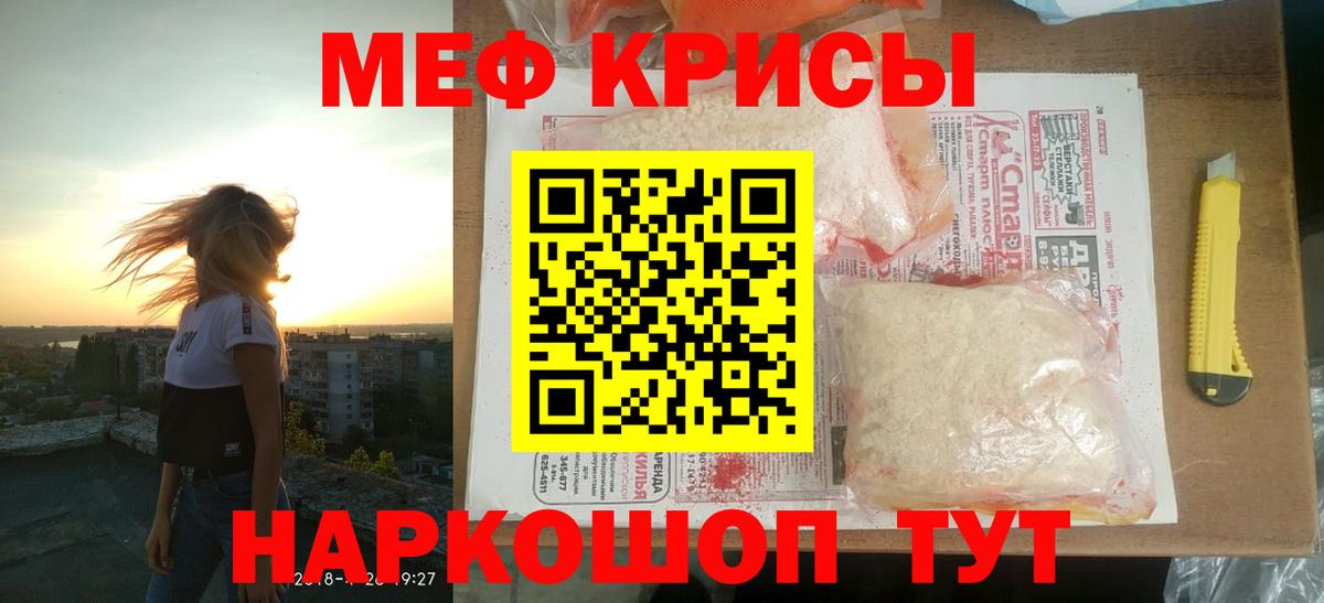 Мефедрон мука Топки