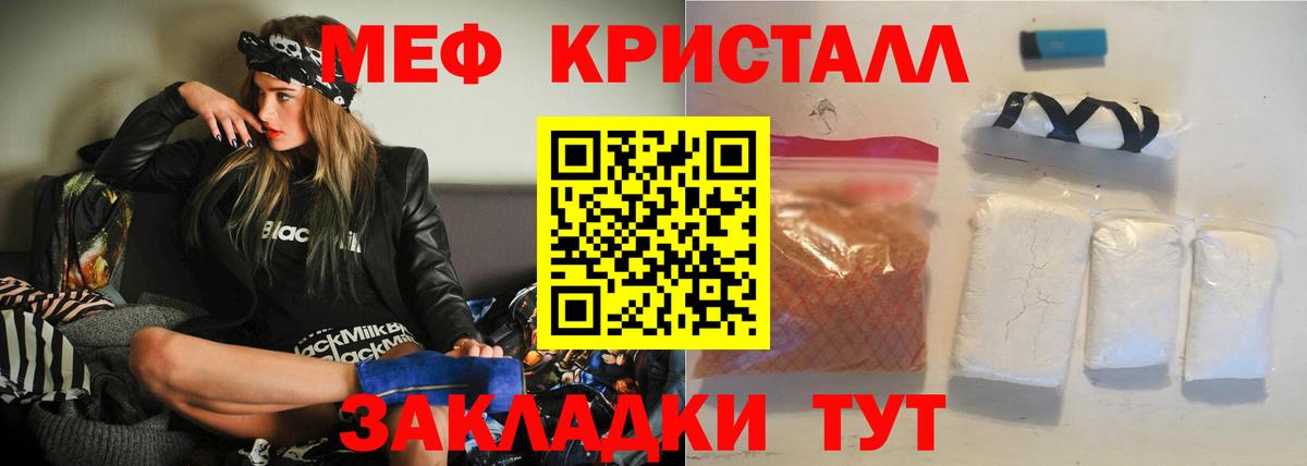 Топки  Мефедрон  Вход с VPN  МЯУ-МЯУ mephedrone  цена   МЕФ мяу мяу 
