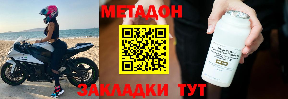 Топки  ссылка на мегу маркетплейс  Вход с VPN  МЕТАДОН VHQ  МЕТАДОН кристалл 