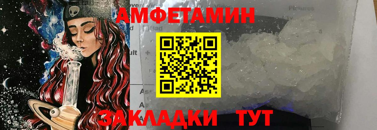 МЕТАМФЕТАМИН кристалл Топки