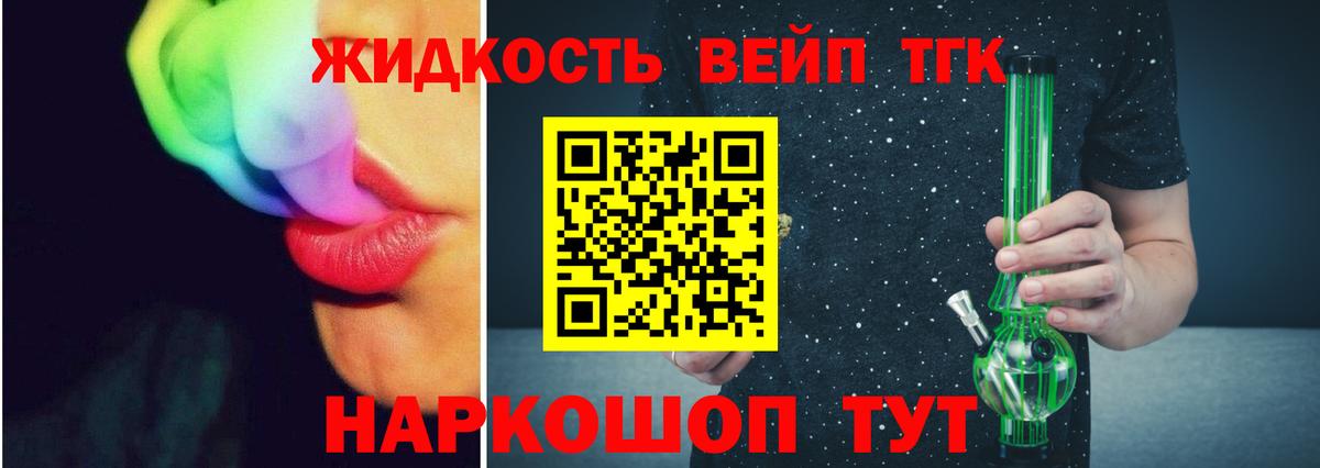 Дистиллят ТГК гашишное масло Топки