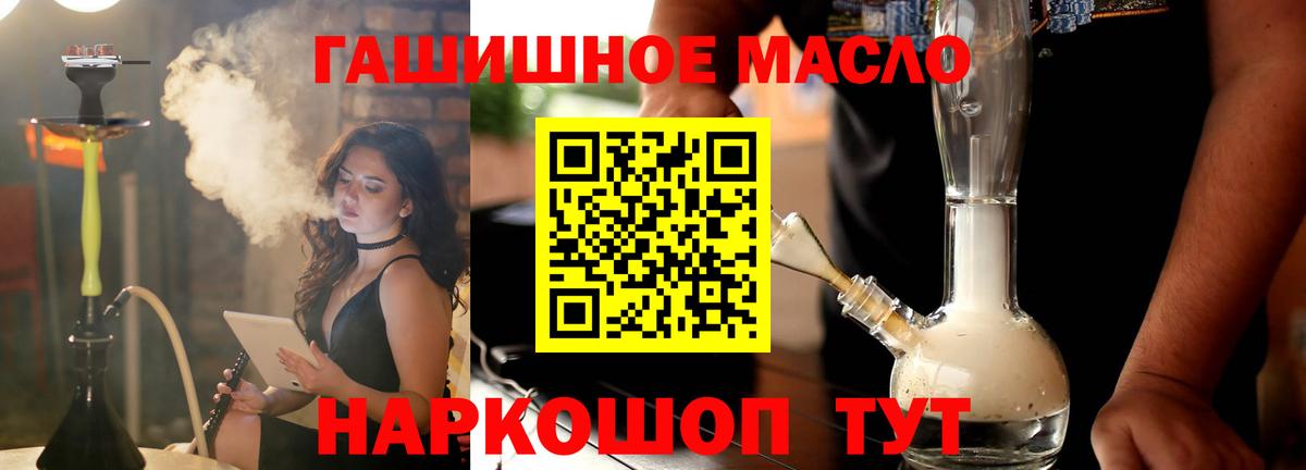 Дистиллят ТГК THC oil  Вход с VPN  Дистиллят ТГК концентрат  Топки 