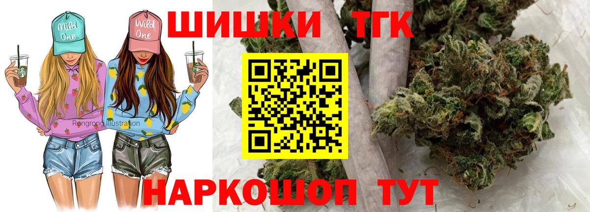 Топки  Марихуана SATIVA & INDICA  Вход с VPN  Шишки марихуана AK-47 